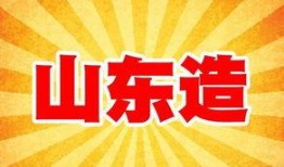 山东民生爆料最新两小时